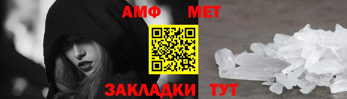 Амфетамин 98%  Вход с VPN  Батайск 