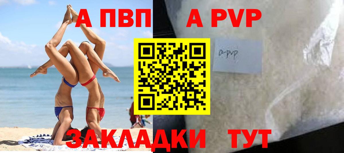 Alpha-PVP СК  Батайск  Alpha PVP Соль  APVP  Alpha PVP кристаллы 