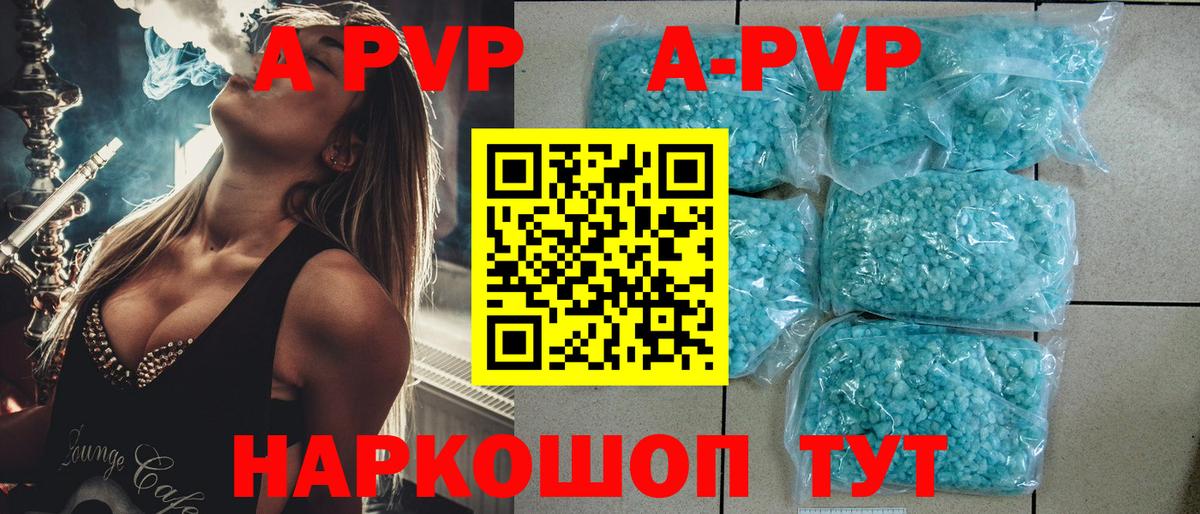 Alpha-PVP VHQ  Вход с VPN  наркошоп  Alpha PVP крисы CK  Батайск  Альфа ПВП Соль 