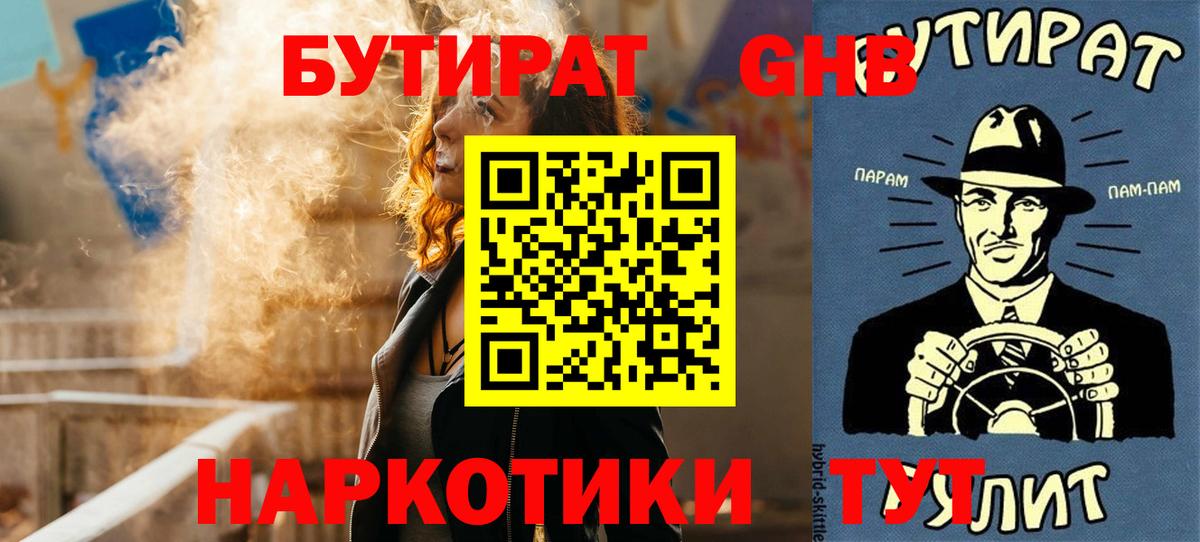 Бутират BDO  Вход с VPN  Бутират  Батайск 