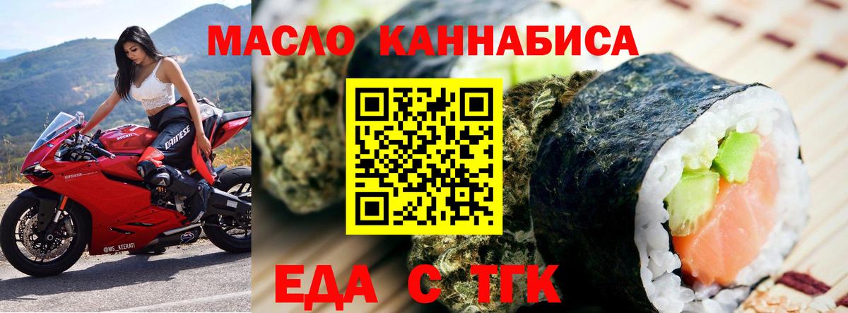 Cannafood конопля  Батайск 