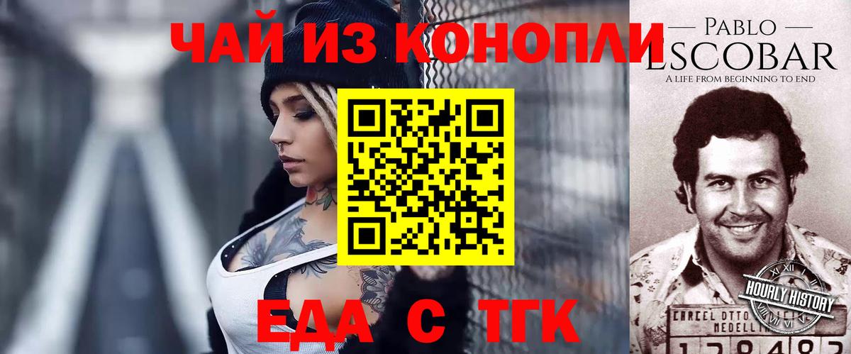 Батайск  Еда ТГК конопля  Вход с VPN 