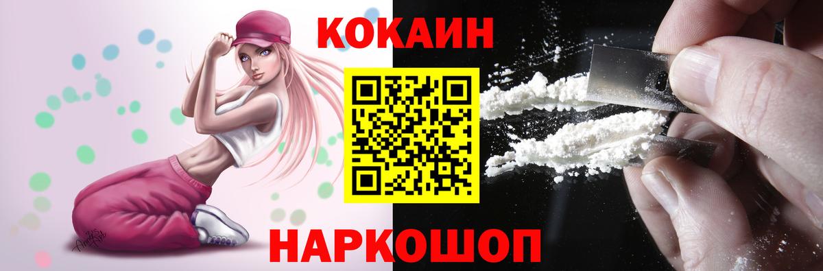 Кокаин Эквадор  Кокаин Колумбийский  Кокаин  Батайск  Вход с VPN 