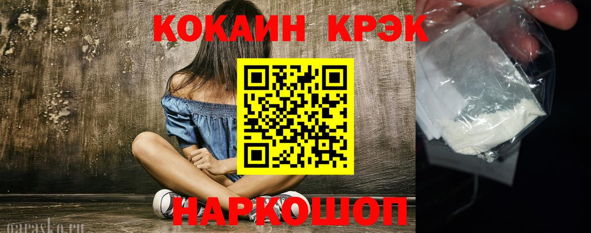 Cocaine 97% Батайск