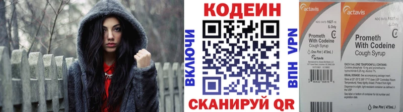 Кодеиновый сироп Lean Purple Drank hydra рабочий сайт Батайск