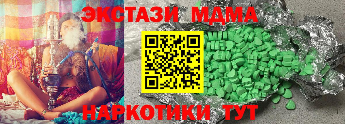 Батайск  Экстази круглые  Вход с VPN  Экстази mix 