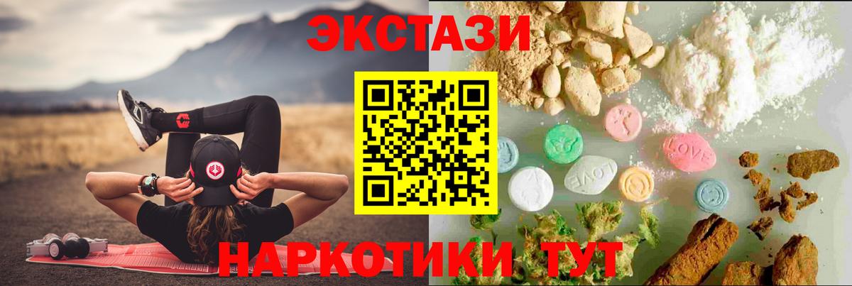 Экстази  Батайск  ЭКСТАЗИ 300 mg  ЭКСТАЗИ 99% 