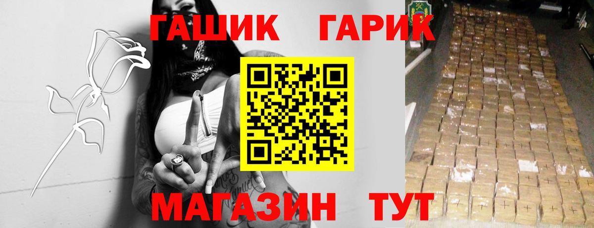 Гашиш индика сатива  Вход с VPN  ГАШ  Батайск 