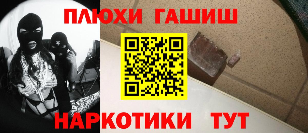 Гашиш VHQ  ГАШ  Батайск 