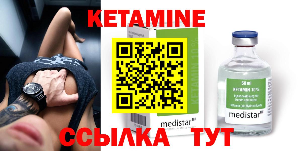 Батайск  Кетамин ketamine  Вход с VPN  КЕТАМИН VHQ 
