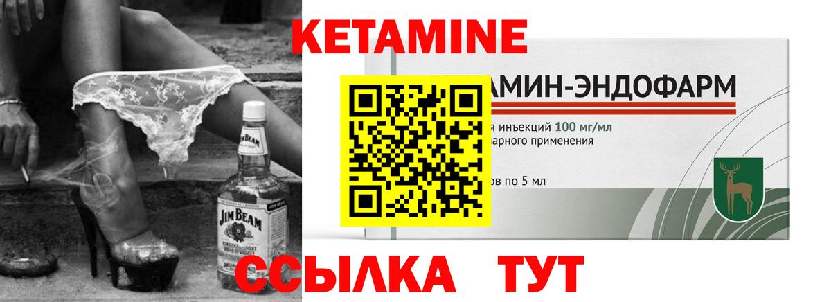 КЕТАМИН VHQ  Кетамин VHQ  Батайск 