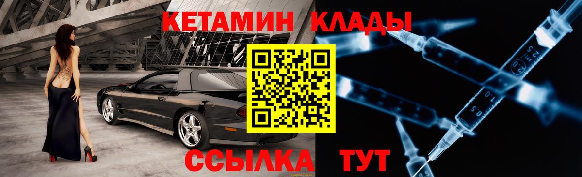 КЕТАМИН ketamine Батайск