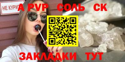 альфа пвп Абакан