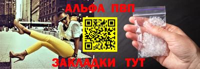 крисы Апшеронск