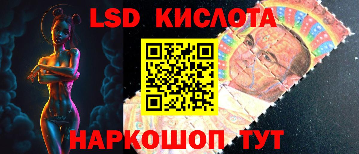 ЛСД экстази кислота Батайск