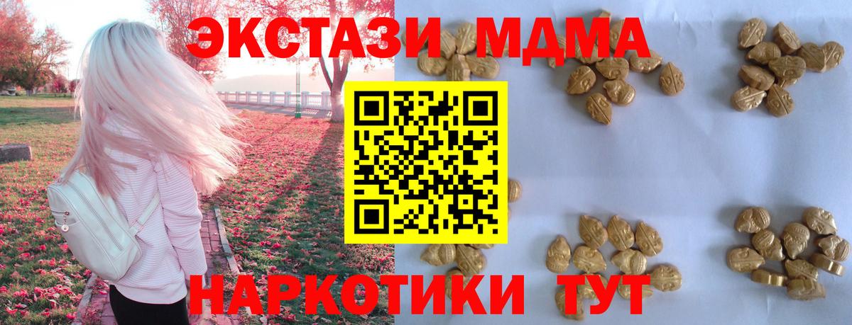 MDMA VHQ  MDMA VHQ  Вход с VPN  МДМА  Батайск 