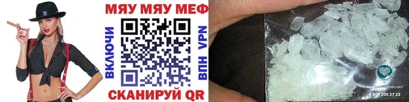 Мефедрон мяу мяу  hydra вход  Батайск 