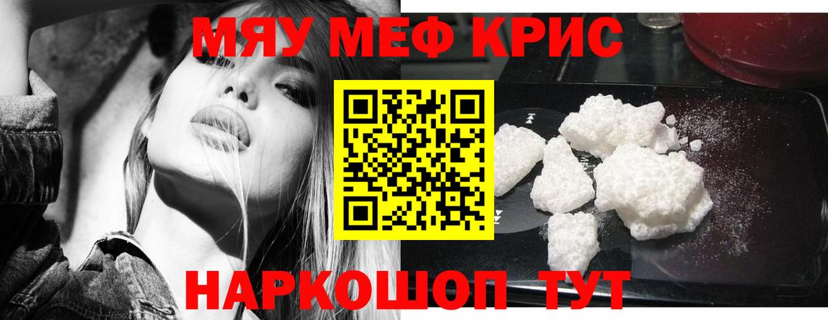 Батайск  МЕФ VHQ  Мефедрон мяу мяу  МЯУ-МЯУ  Вход с VPN 