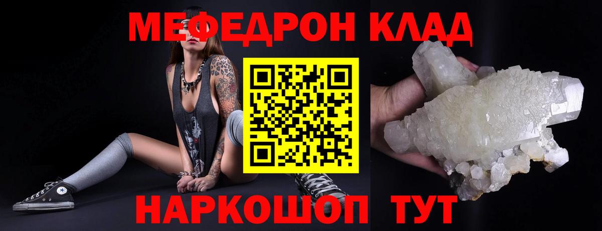 Меф мука Батайск