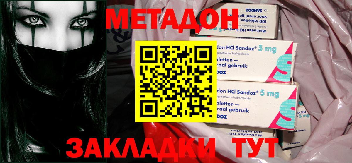 Батайск  Метадон белоснежный  Вход с VPN 