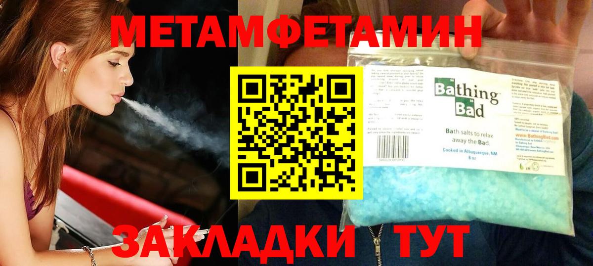 Батайск  Метамфетамин Декстрометамфетамин 99.9%  Вход с VPN 