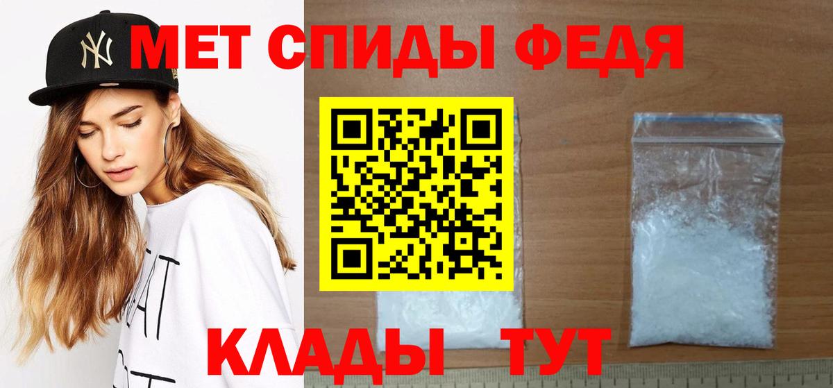 МЕТАМФЕТАМИН Декстрометамфетамин 99.9% Батайск