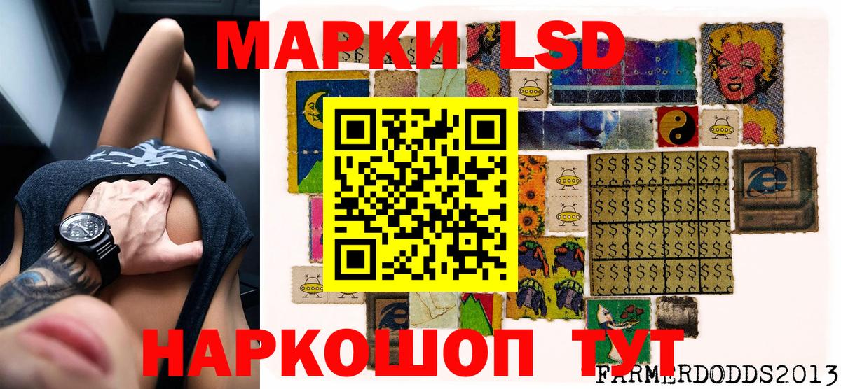 Наркотические марки 1500мкг Батайск