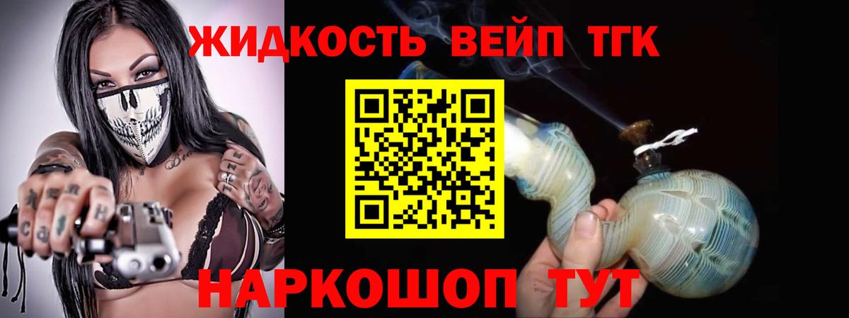 ТГК Wax  Батайск 