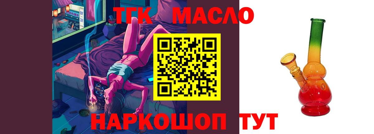 Дистиллят ТГК вейп с тгк  Вход с VPN  Дистиллят ТГК концентрат  Батайск 